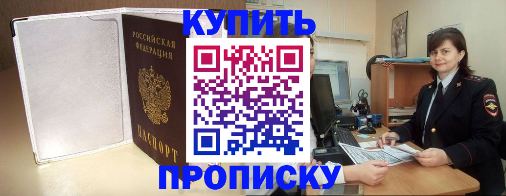 временная регистрация законно в Семилуках